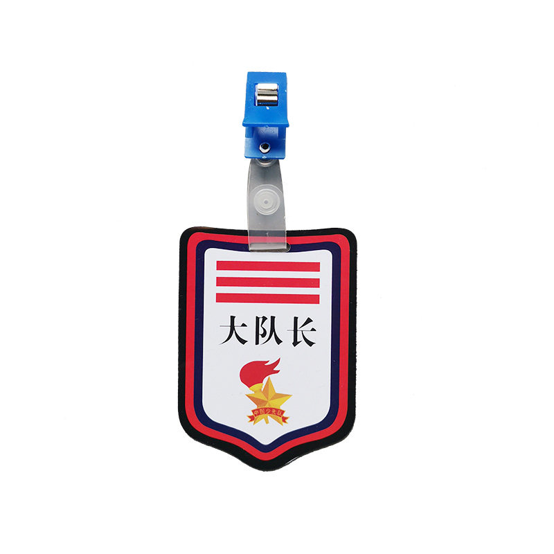 班干部臂章少先队pvc大队长