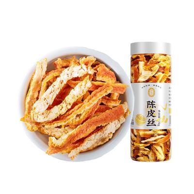 宁安堡陈皮丝新会陈皮干橘子皮汤料泡水酸梅汤料官方正品