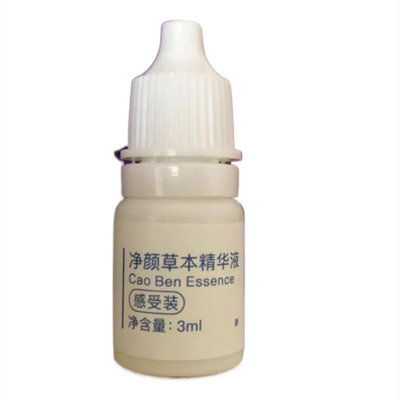 草本修复精华草本去痘闭口粉刺