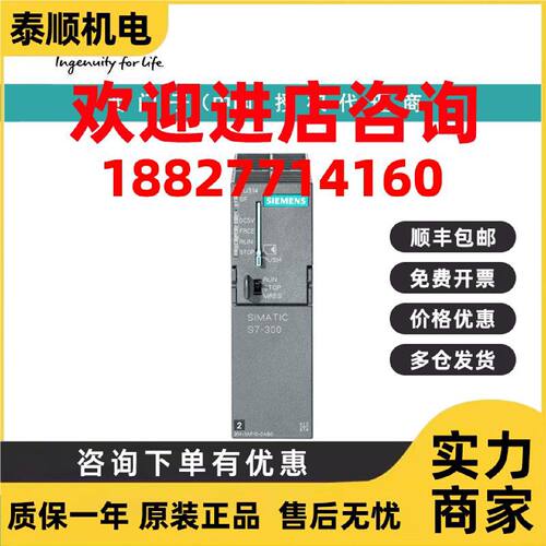 议价6ES7314-1AG14-0AB0西门子CPU 314 带 MPI 的中央处理器，
