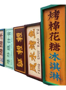 做旧牌匾实木复古木雕