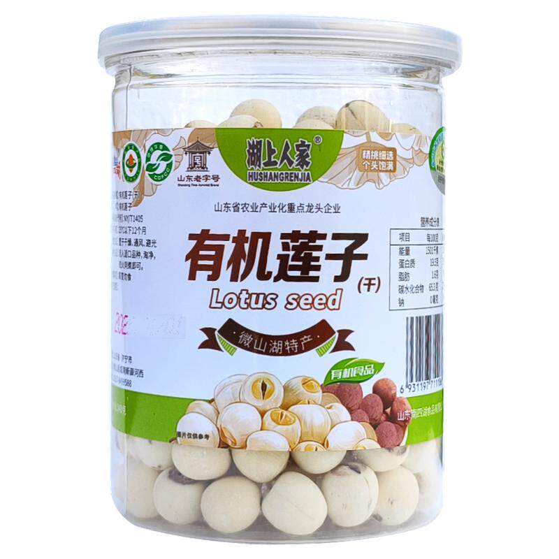 有机白莲子磨皮去芯软糯香甜