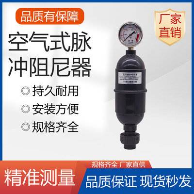 脉冲阻尼器UPVC空气式脉动阻尼器缓冲罐水锤消除器容积式储能器