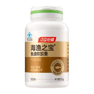 年货汤臣倍健96金装鱼油高纯浓度omega3成人DHA深海鱼油软胶囊EPA