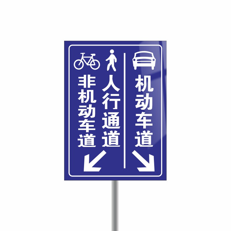 加厚铝板反光膜标牌行人车辆指示