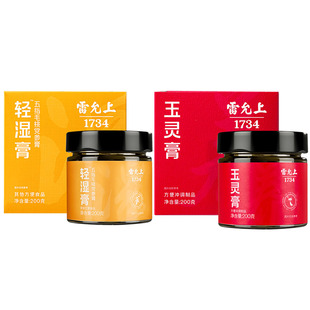 秒杀】雷允上轻湿膏玉灵膏酸枣仁膏组合三伏天养生伏湿膏官方旗舰