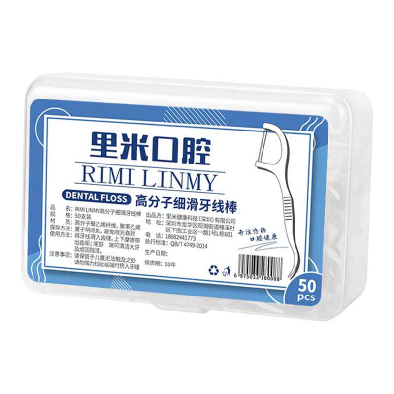 里米口腔牙线便携装干净卫生