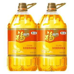 福临门花生原香植物调和油5L*2*4桶装家用食用油清淡营养