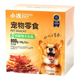 狗狗零食大礼包鸭肉干磨牙棒比熊柯基中行小型犬幼犬宠物耐咬奖励