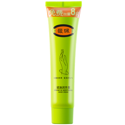 馥珮貂油护手霜男士改善干燥粗糙