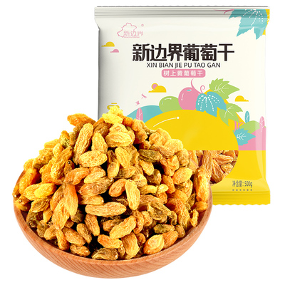 独小包装葡萄干新边界