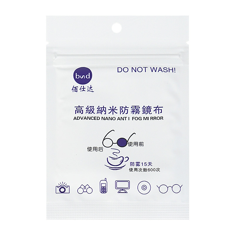 纳米清洁防雾眼镜布不伤镜片擦眼