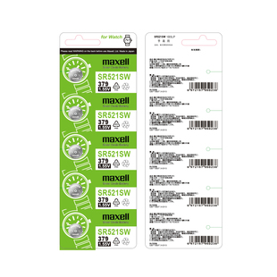 maxell进口电池适用于阿玛尼手表满天星 摩天轮AR-0382/0646/1681/1682/1908/1911/1925/1926/5905男女石英