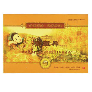 御淑丹拉线丸清洁养护套盒清宫丸原装正品10粒装