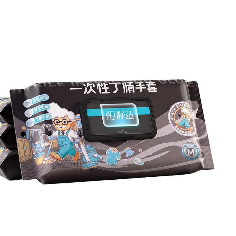 食品级丁腈手套加长防水加厚耐用