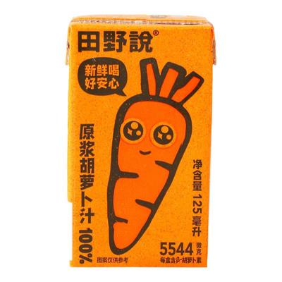 原浆胡萝卜汁果蔬汁饮品0蔗糖