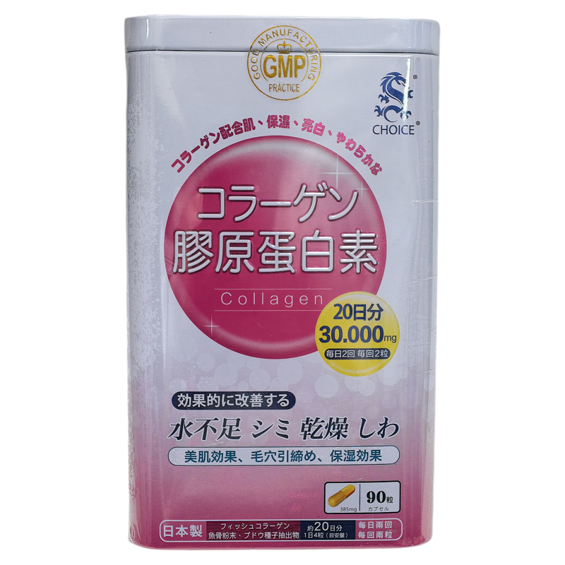 奇路仕胶原蛋白素抗皱保湿美白