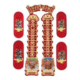 马年春联防盗门关张单门门神贴大门对联关公新年神荼郁垒装饰年画