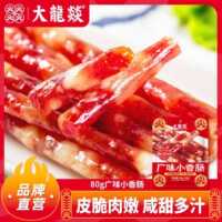 大龙燚广味小香肠80g火锅烧烤小甜肠食材串串腊肠广式迷你小香肠