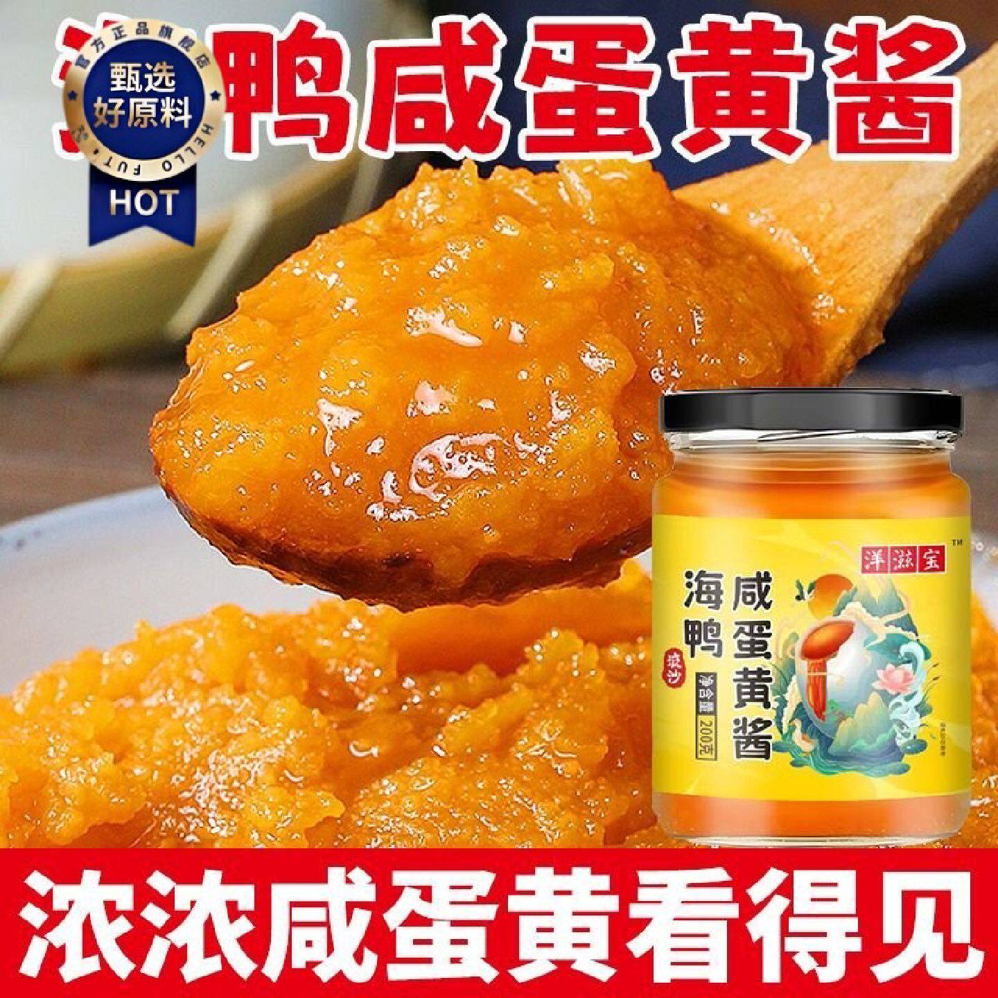 流沙海鸭咸蛋黄酱浓厚正宗咸蛋黄沙拉下饭拌面酱家用烘焙调味酱