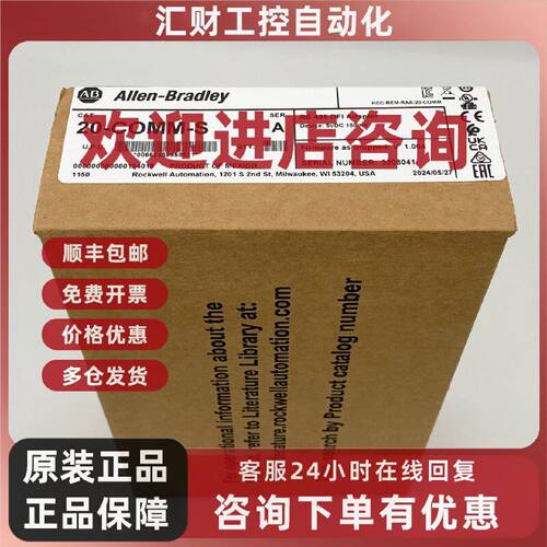 议价20-COMM-S变频器部件罗克韦尔Allen-Bradley全新现货20COMMS
