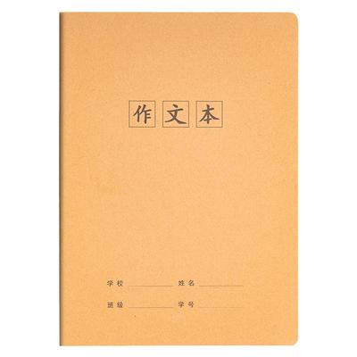 【批发实惠】加厚多规格牛皮本