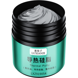 鹿仙子导热硅脂cpu散热膏台式笔记本电脑显卡手机散热硅脂硅胶