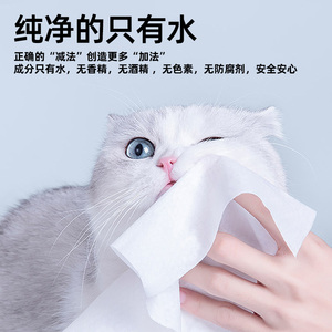 KOJIMA宠物湿巾猫咪狗狗专用狗狗泪痕湿巾眼部擦屁股清洁抑菌护理