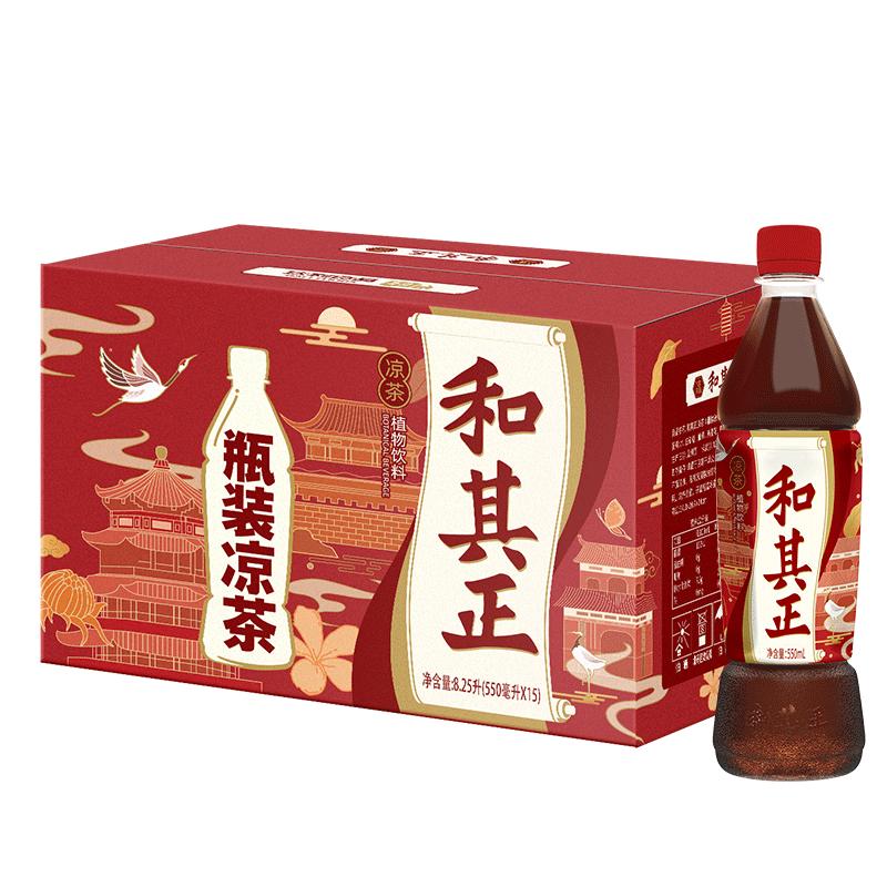 和其正凉茶550ml*15瓶官方正品整箱装草本植物饮料火锅搭档饮品