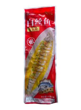 许大师半边白丝鱼新鲜冷冻刁子鱼