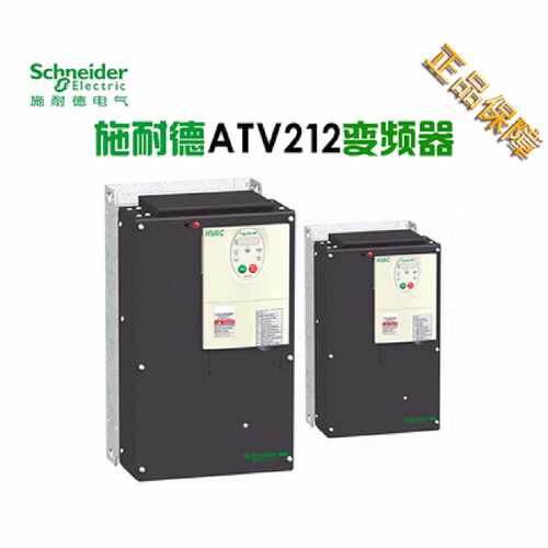 议价施耐德变频器ATV212HD15N4，全新原装正品
