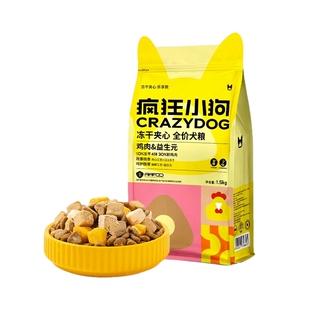疯狂小狗鸡肉益生元冻干夹心狗粮泰迪比熊柯基中小型犬幼犬成犬粮