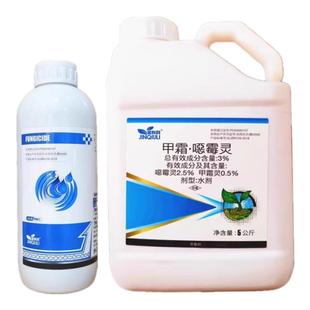 农药3%甲霜噁霉灵水剂 甲霜恶霉灵 甲霜恶毒灵水稻立枯病杀菌剂