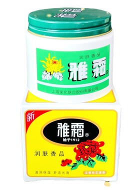2瓶雅霜雪花膏80g桂花香滋润面霜