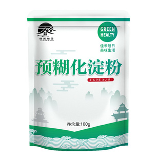 食品级预糊化淀粉食用木薯变性淀粉 食用增稠剂甜玉米木薯