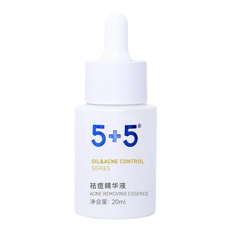 【618狂欢】5+5祛痘精华液两件装油皮控油改善痘肌红痘粉刺祛痘