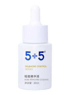 【保价双11】5+5祛痘精华液两件装油皮控油改善痘肌红痘粉刺祛痘