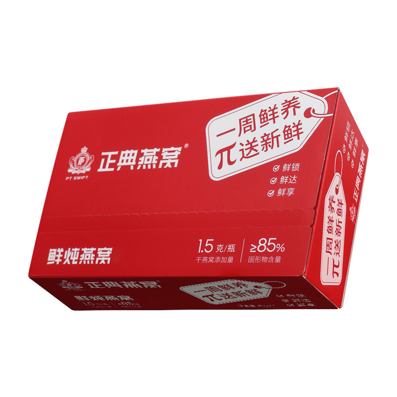 正典鲜炖低糖燕窝45g*7瓶