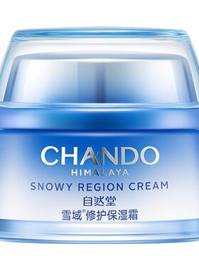 自然堂面霜雪域精粹滋润补水