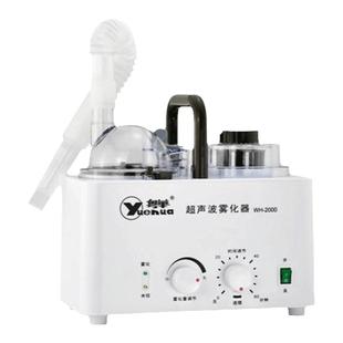粤华超声波雾化器医用家用儿童成人眼部化痰鼻炎雾化机干眼雾化仪