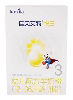 0元试喝佳贝艾特悦白3段奶粉