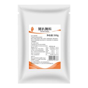 猪扒腌料500g 烤猪排烧烤腌料商用油炸猪排猪扒调料猪肉腌制粉
