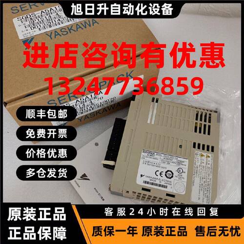 议价SGDM-1EADA安川伺服 原装进口 现货销售 质保一年 欢迎询价