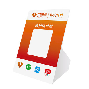 4G版广东农信悦农e付云音箱收款语音播报器支持粤语国话双语切换