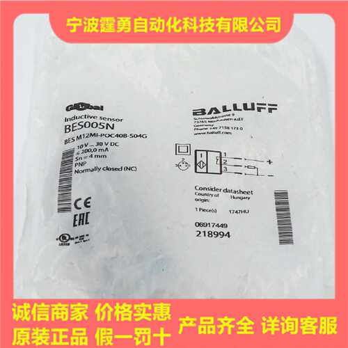 议价全新原装BES005N巴鲁夫电感式接近开关BES M12MI-POC40B-S04G