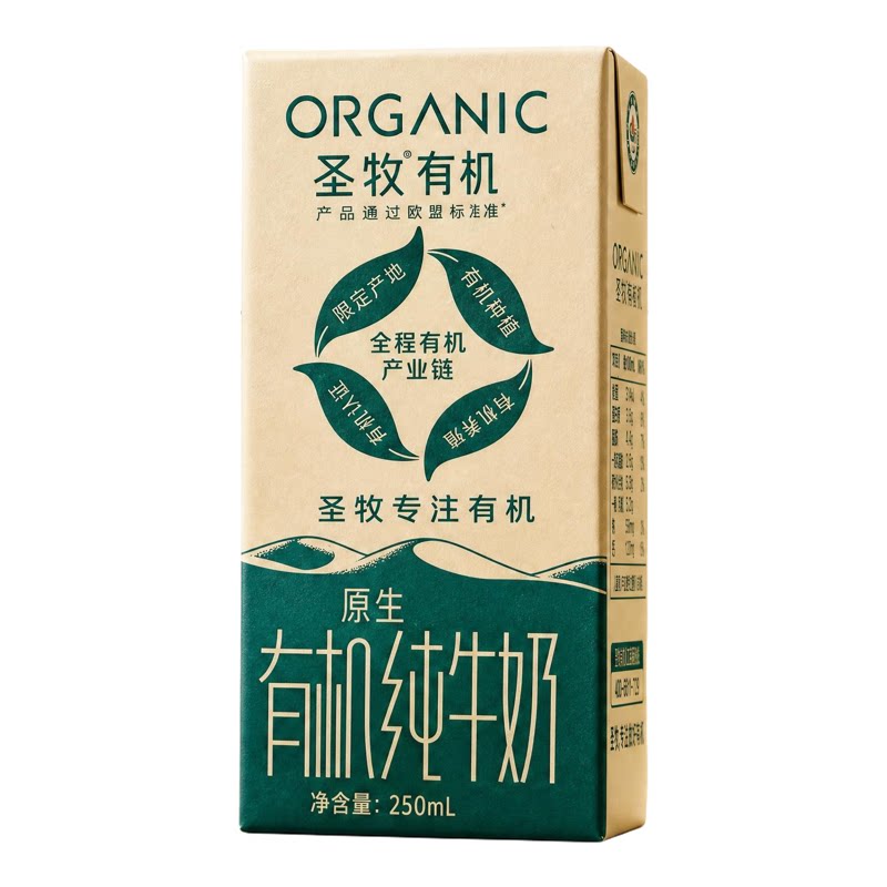 蒙牛圣牧有机高钙纯牛奶250ml*12