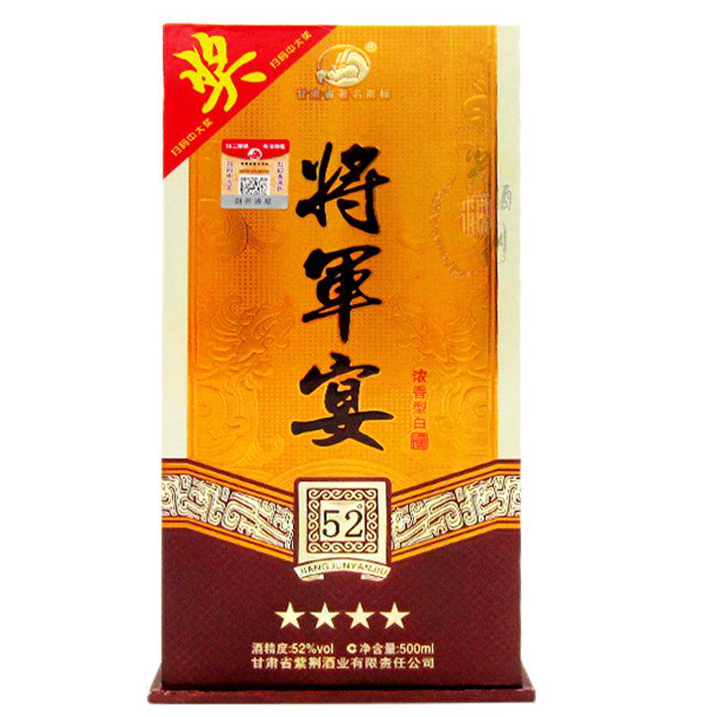 将军宴酒四星瓶装纯粮甘肃