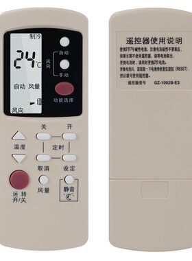 适用 格兰仕空调遥控器 GZ-1002B GZ-1002A-W E3 GZ-02A 1002B-W