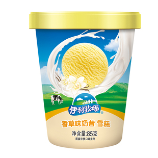 3杯-伊利牧场香草味奶昔杯雪糕牛奶杯装冰淇淋经典怀旧冷饮85克