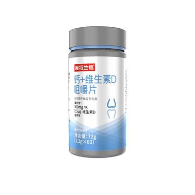 诺特兰德维生素D钙片600mg钙/份